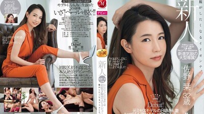 新人前模特儿8头身人妻佐野栞32歳初脱解禁AVう出道.